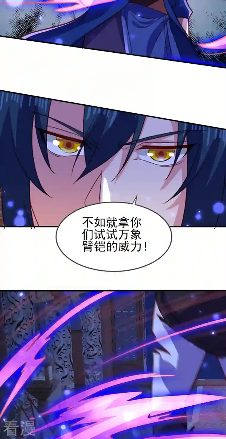 灵剑尊第497话 谁说我要杀人了？