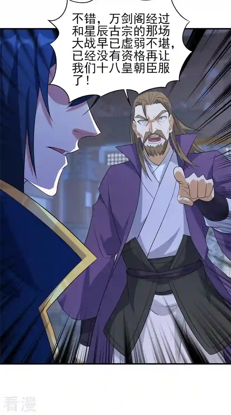 灵剑尊第497话 谁说我要杀人了？