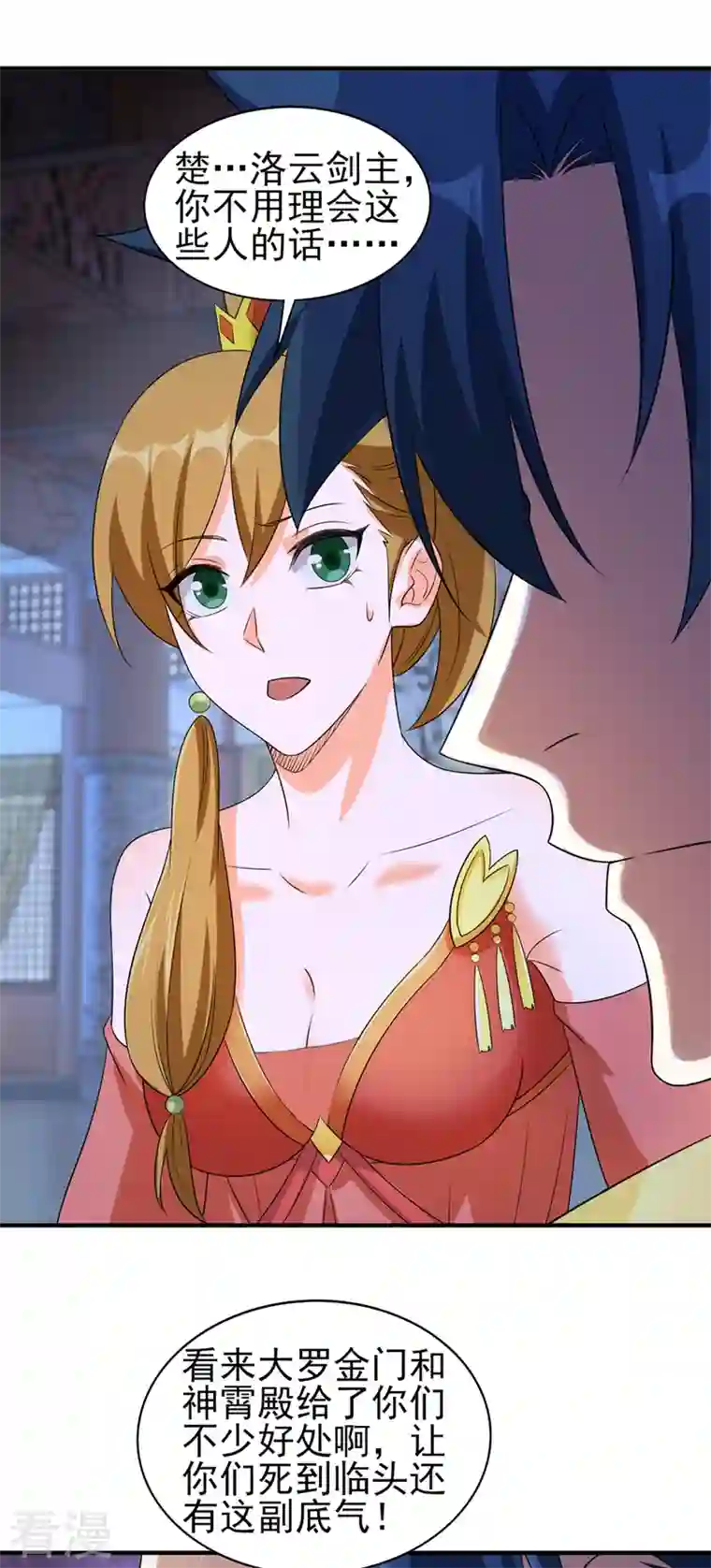 灵剑尊第497话 谁说我要杀人了？