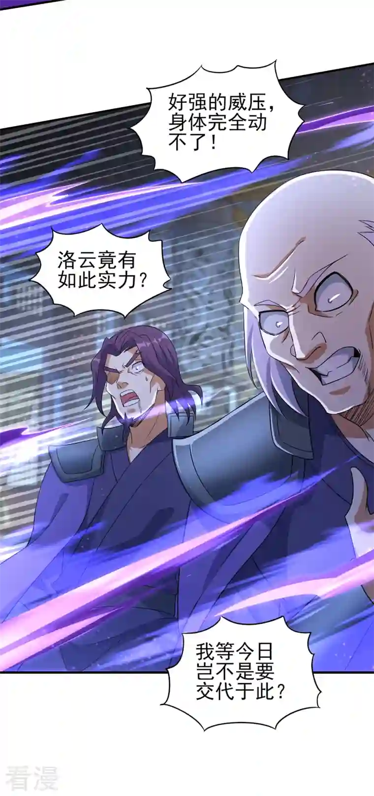 灵剑尊第497话 谁说我要杀人了？