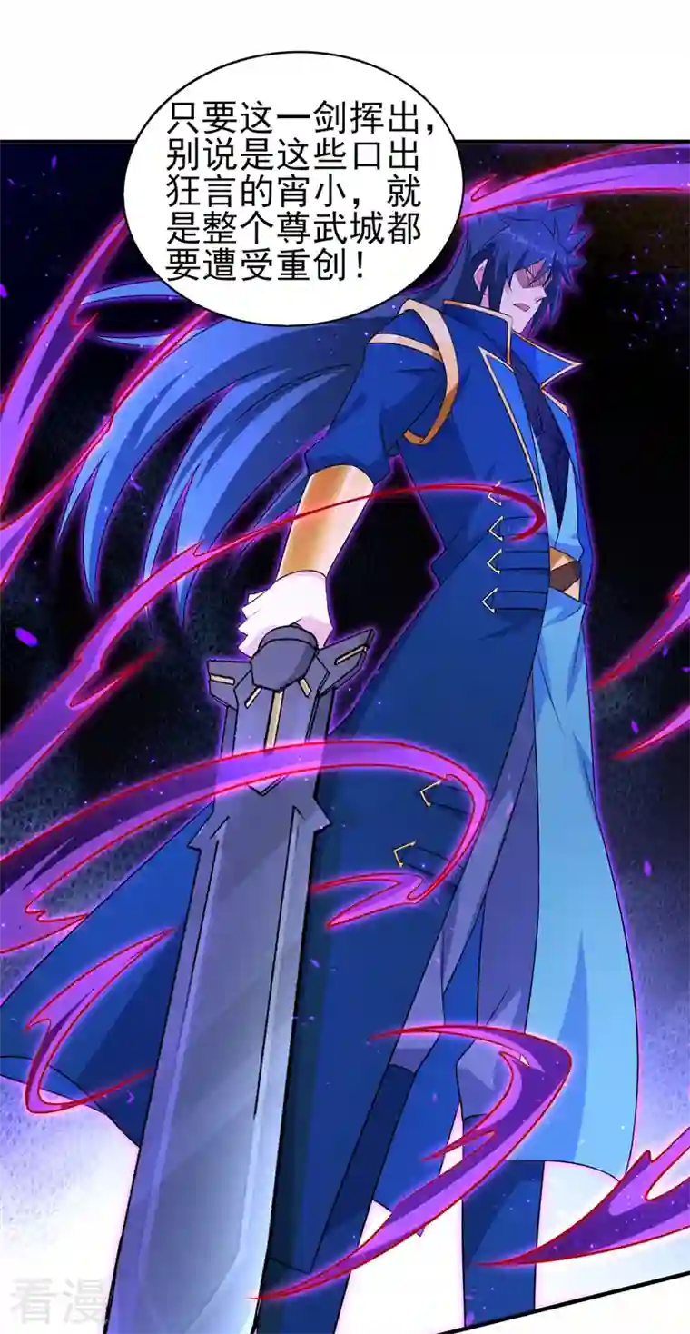 灵剑尊第497话 谁说我要杀人了？