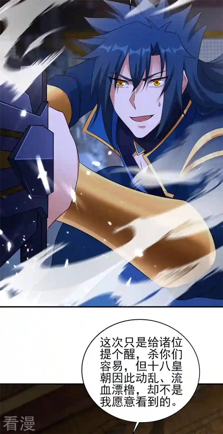 灵剑尊第497话 谁说我要杀人了？