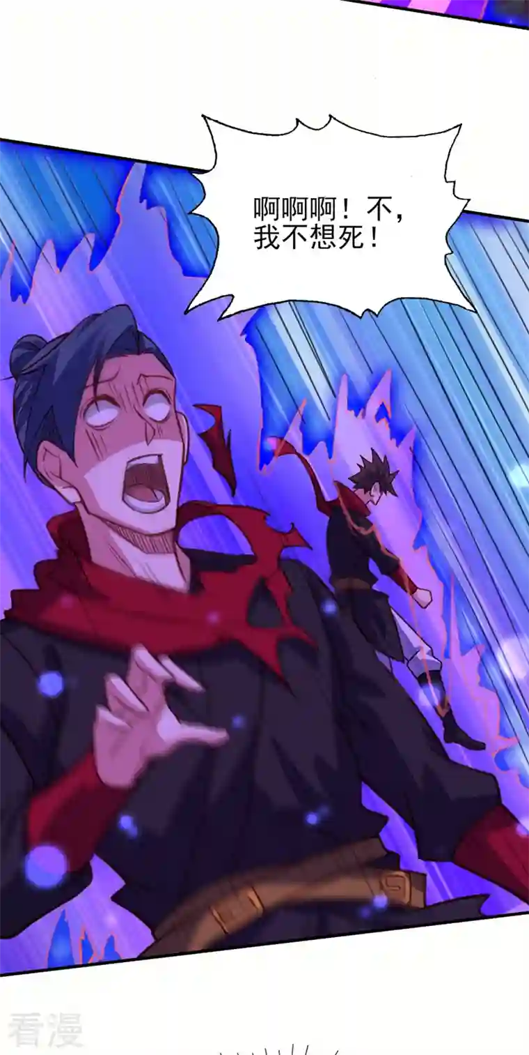 灵剑尊第497话 谁说我要杀人了？