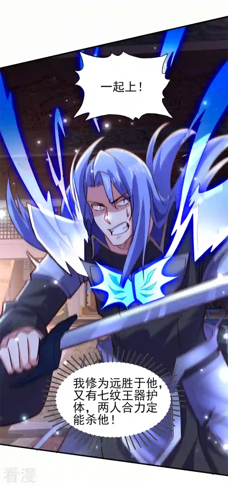 灵剑尊第497话 谁说我要杀人了？