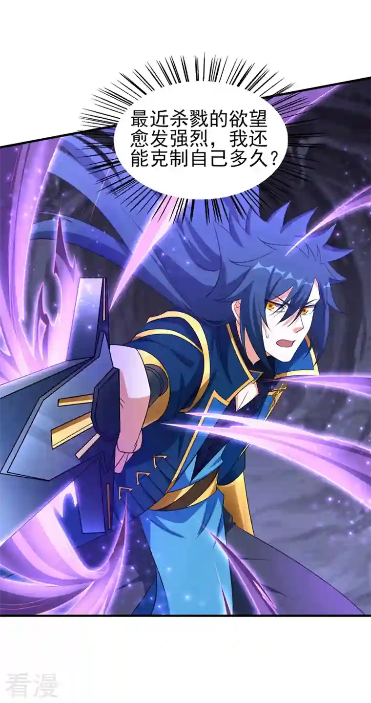 灵剑尊第498话 亡魂之栖！