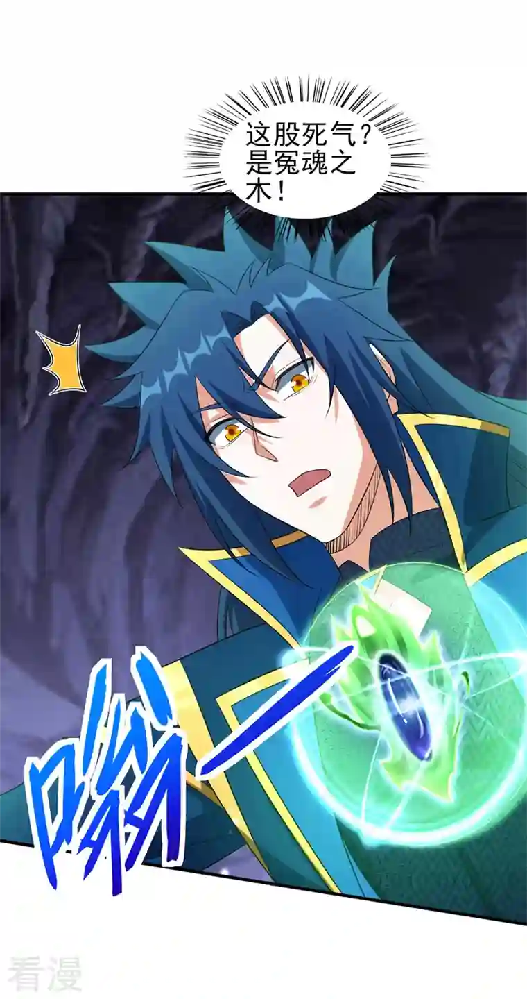 灵剑尊第498话 亡魂之栖！