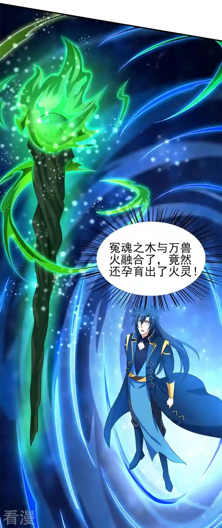 灵剑尊第498话 亡魂之栖！