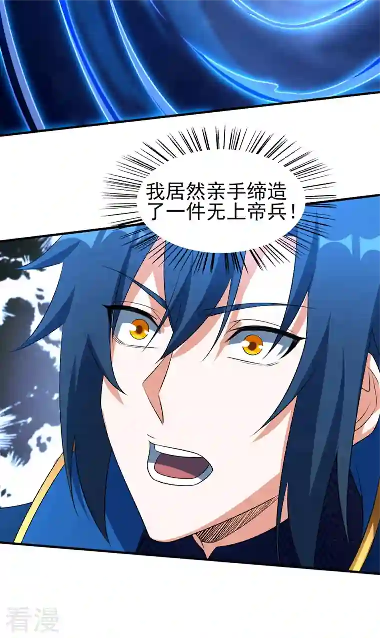 灵剑尊第498话 亡魂之栖！