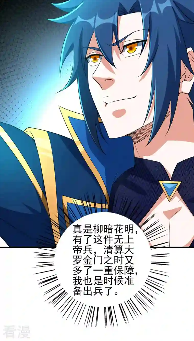 灵剑尊第498话 亡魂之栖！