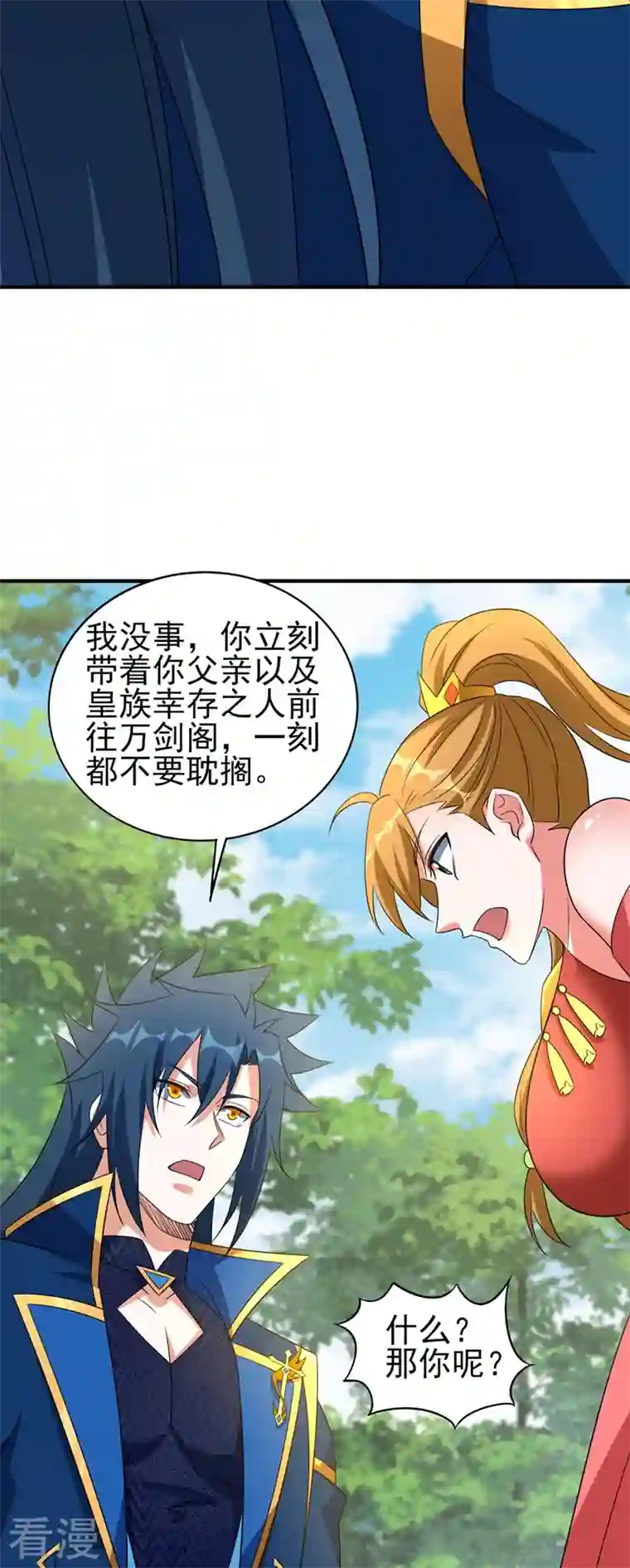 灵剑尊第498话 亡魂之栖！