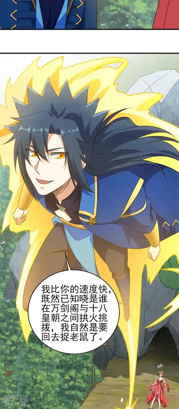 灵剑尊第498话 亡魂之栖！