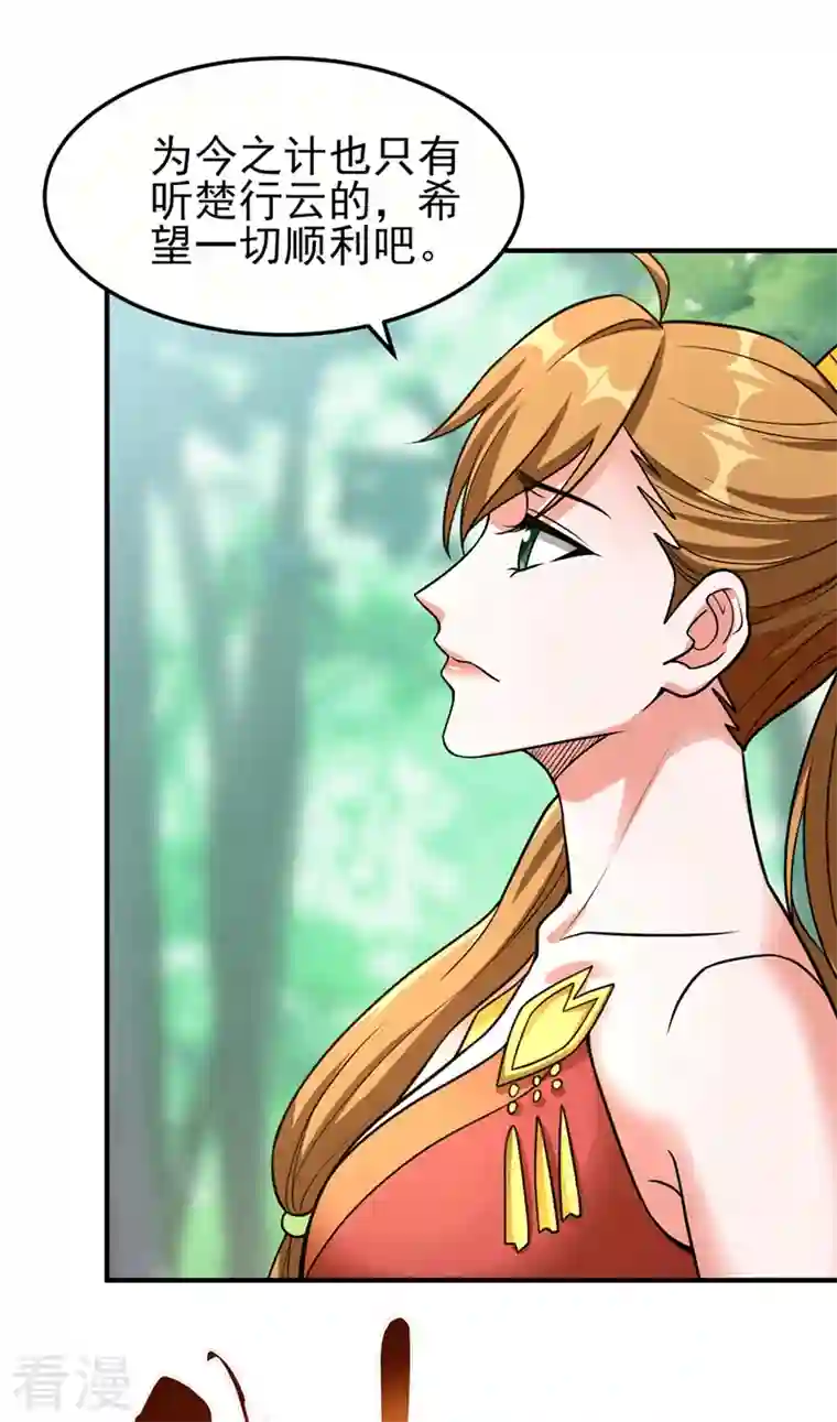 灵剑尊第498话 亡魂之栖！