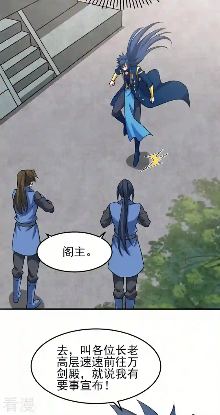 灵剑尊第498话 亡魂之栖！