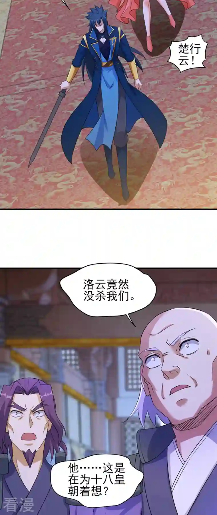 灵剑尊第498话 亡魂之栖！