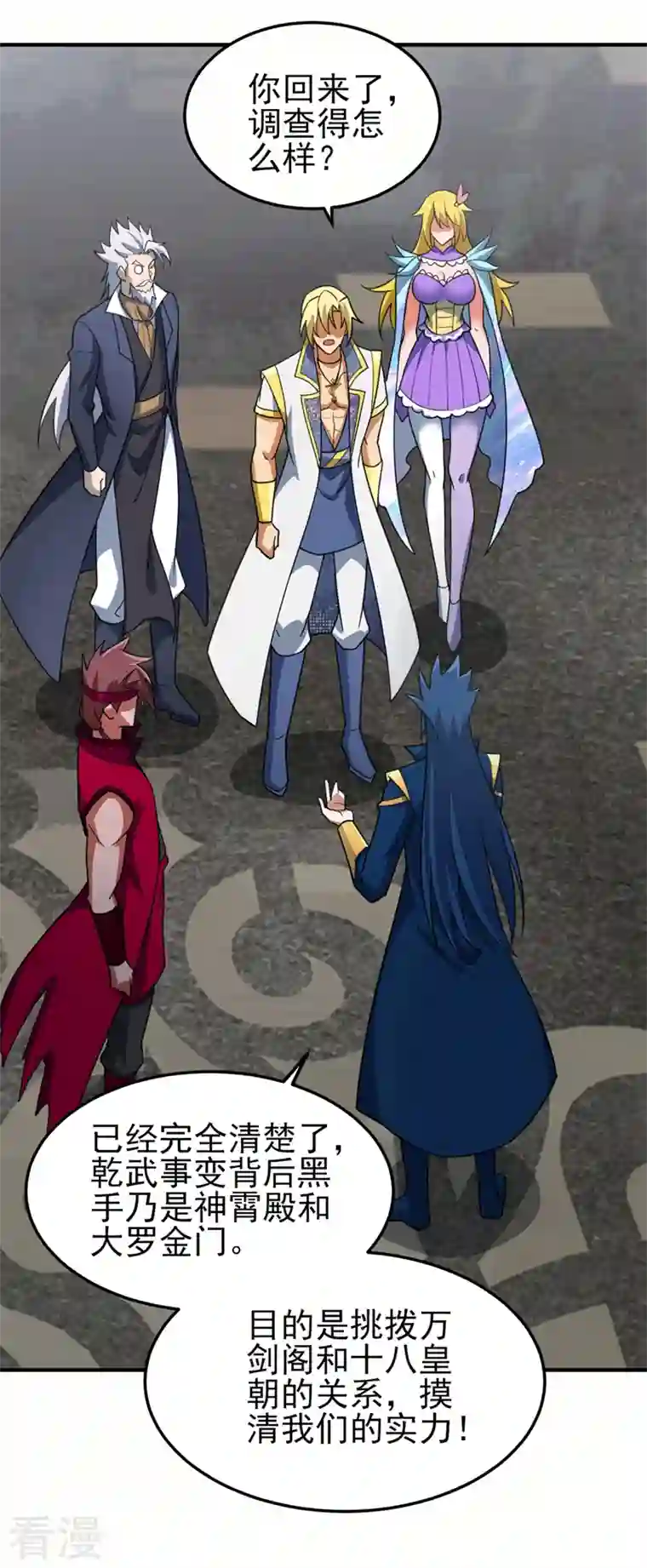 灵剑尊第498话 亡魂之栖！