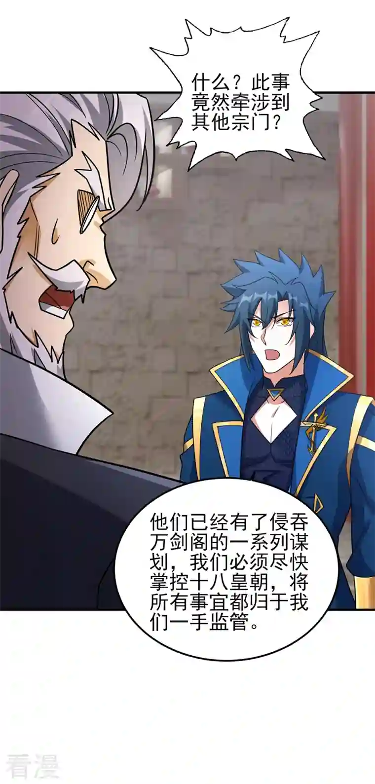 灵剑尊第498话 亡魂之栖！