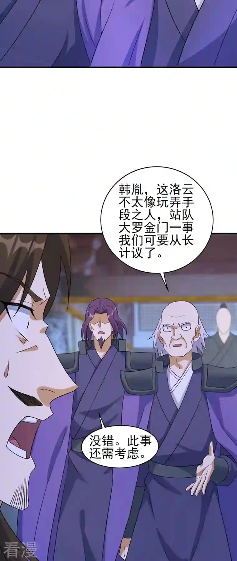 灵剑尊第498话 亡魂之栖！