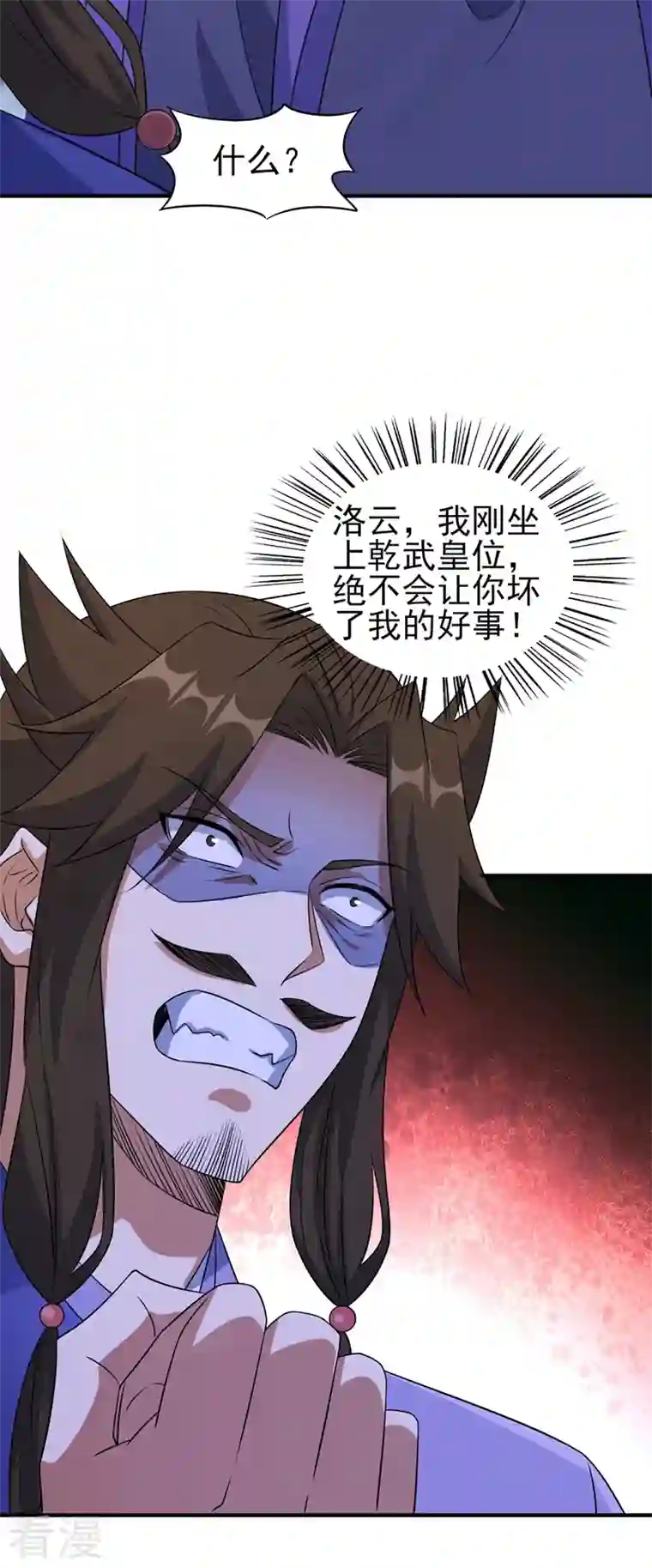 灵剑尊第498话 亡魂之栖！