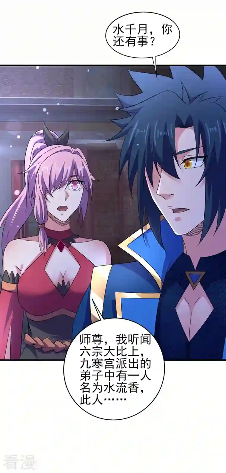 灵剑尊第499话 攘外必先安内