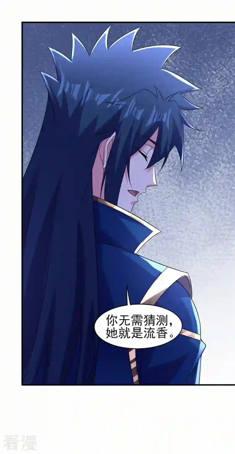 灵剑尊第499话 攘外必先安内