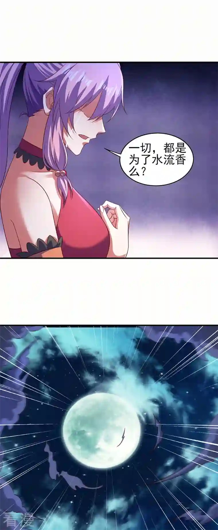 灵剑尊第499话 攘外必先安内