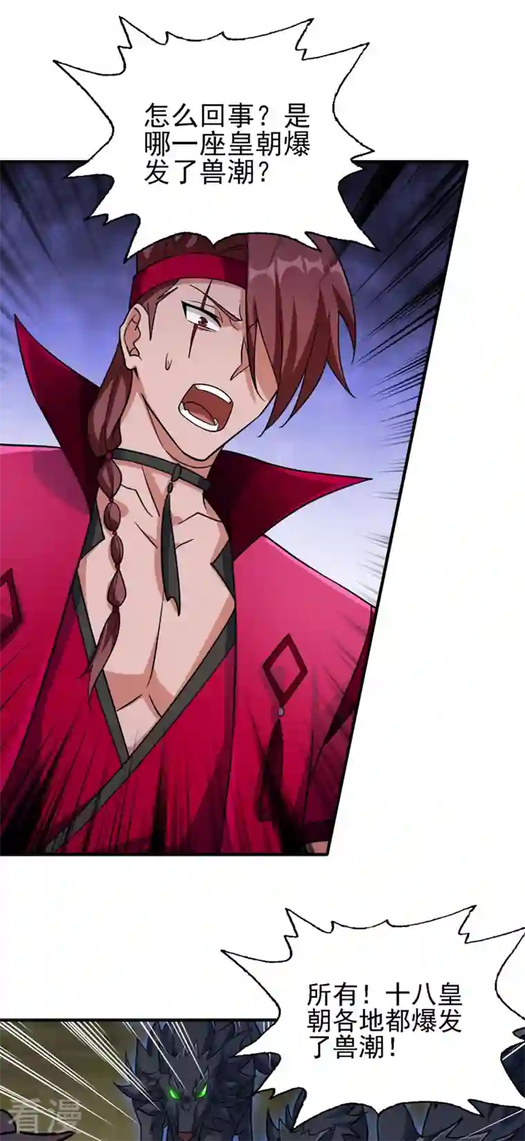 灵剑尊第499话 攘外必先安内