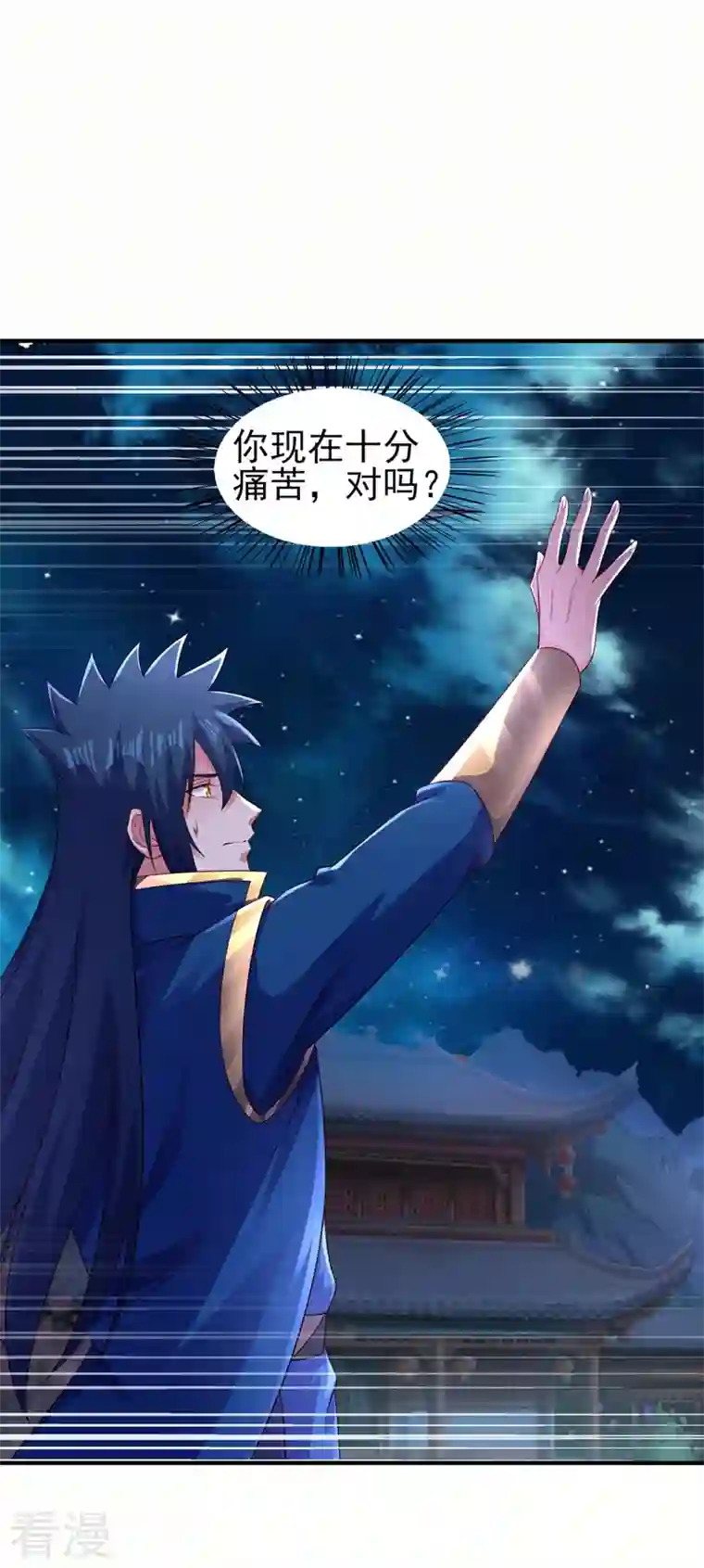 灵剑尊第499话 攘外必先安内