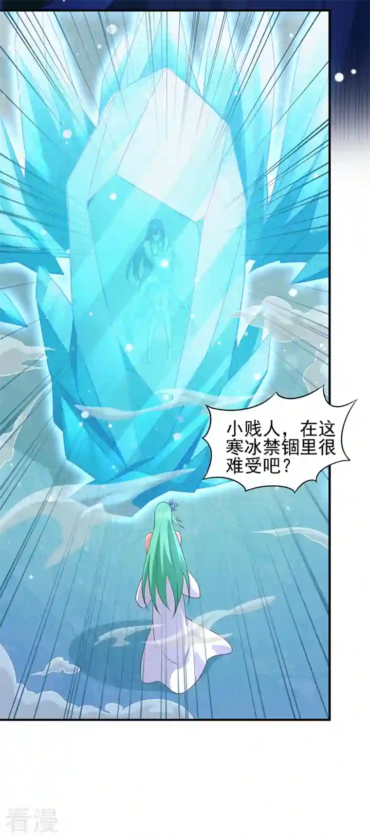 灵剑尊第499话 攘外必先安内