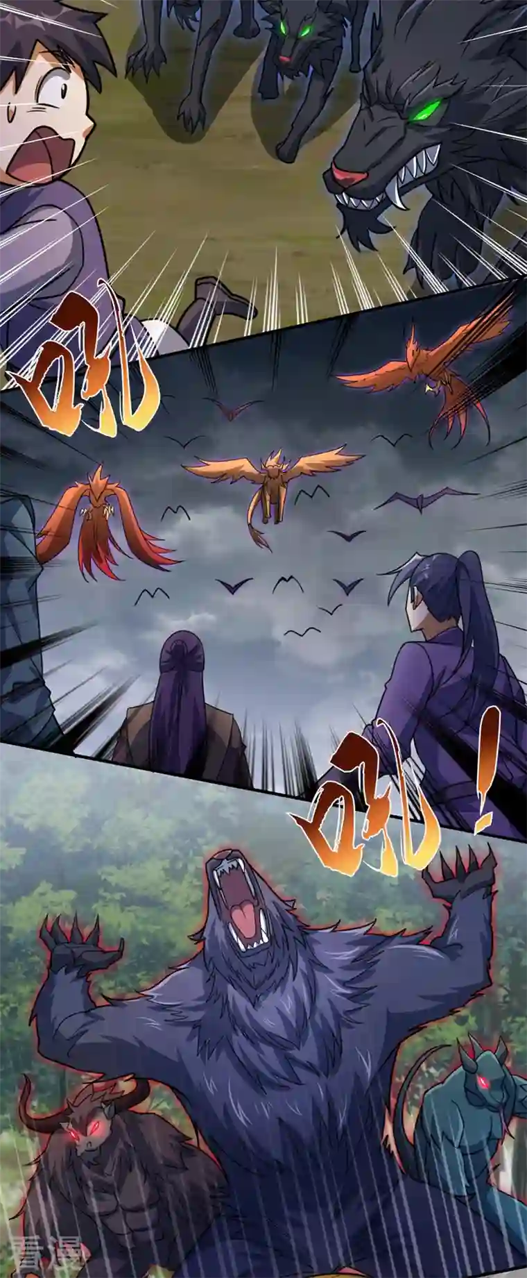 灵剑尊第499话 攘外必先安内