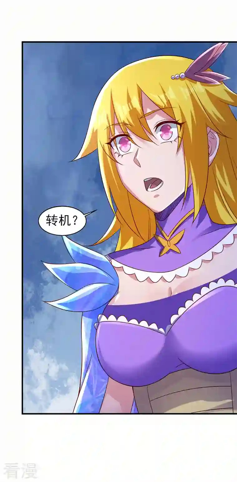 灵剑尊第499话 攘外必先安内