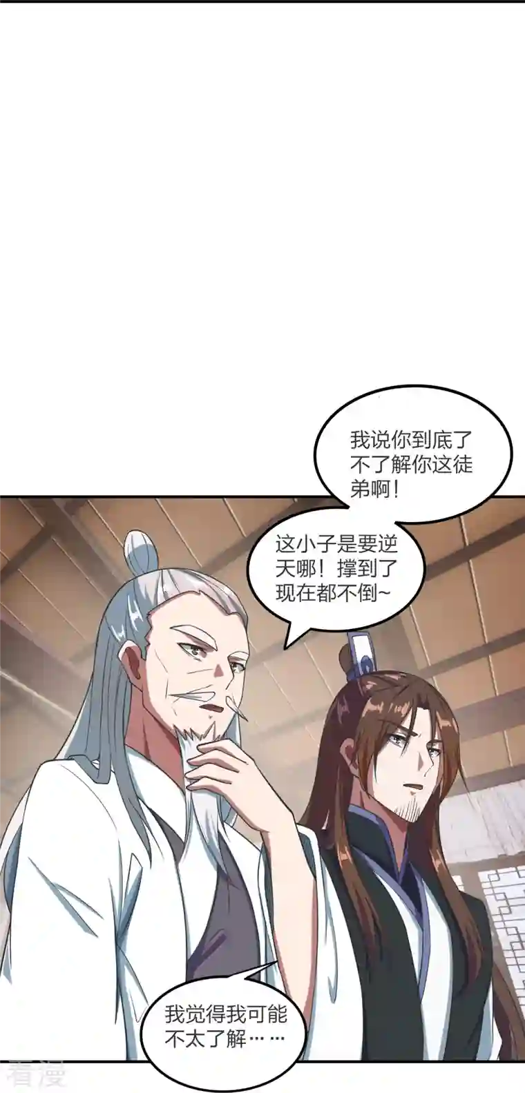 仙武帝尊第299话 一炉双丹！
