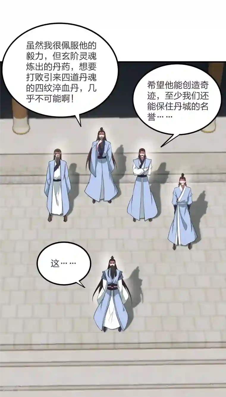 仙武帝尊第299话 一炉双丹！