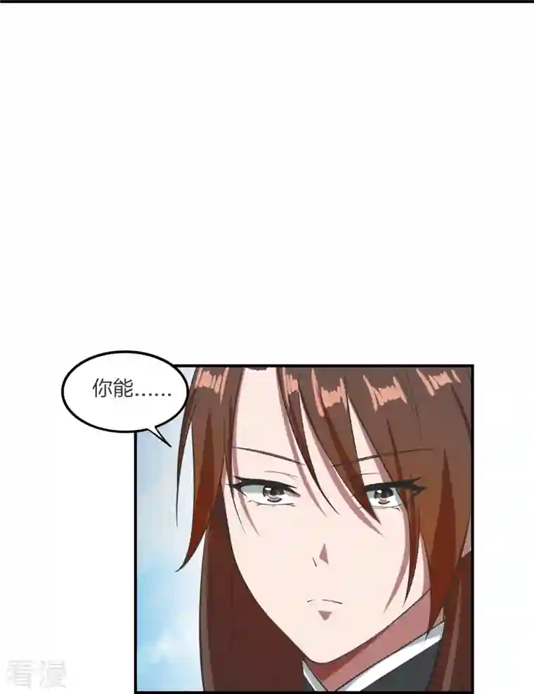 仙武帝尊第299话 一炉双丹！