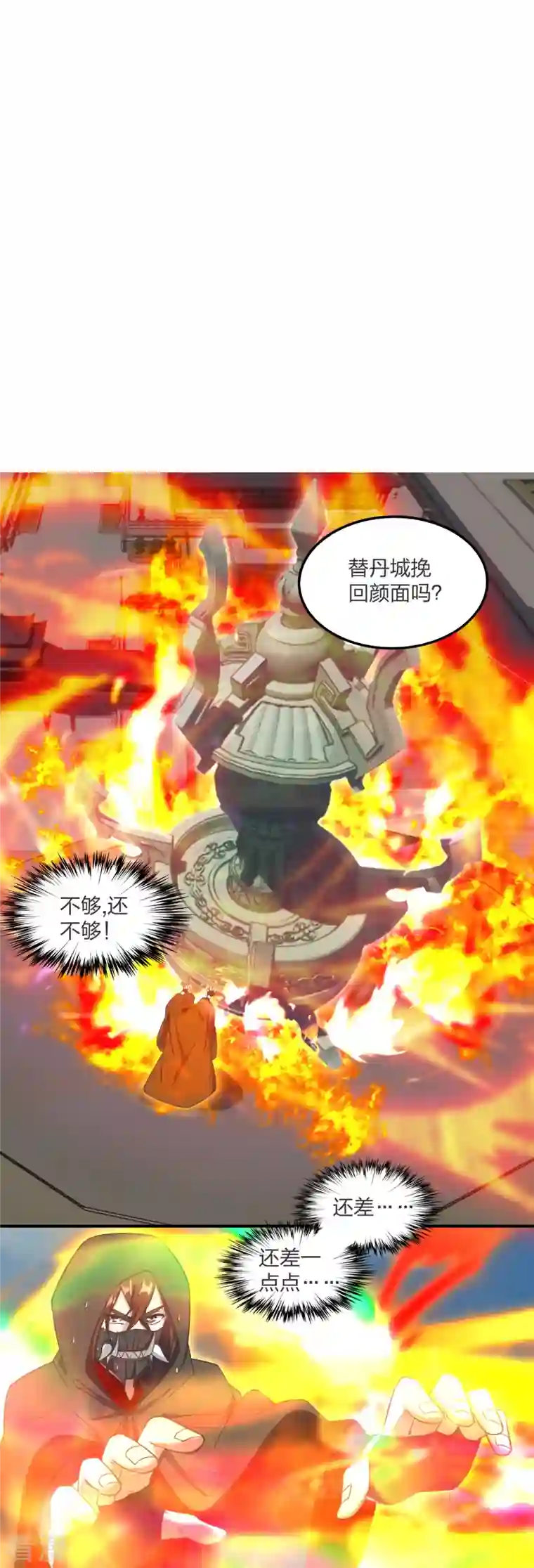 仙武帝尊第299话 一炉双丹！