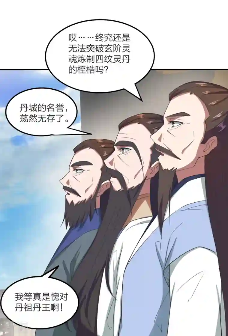 仙武帝尊第299话 一炉双丹！