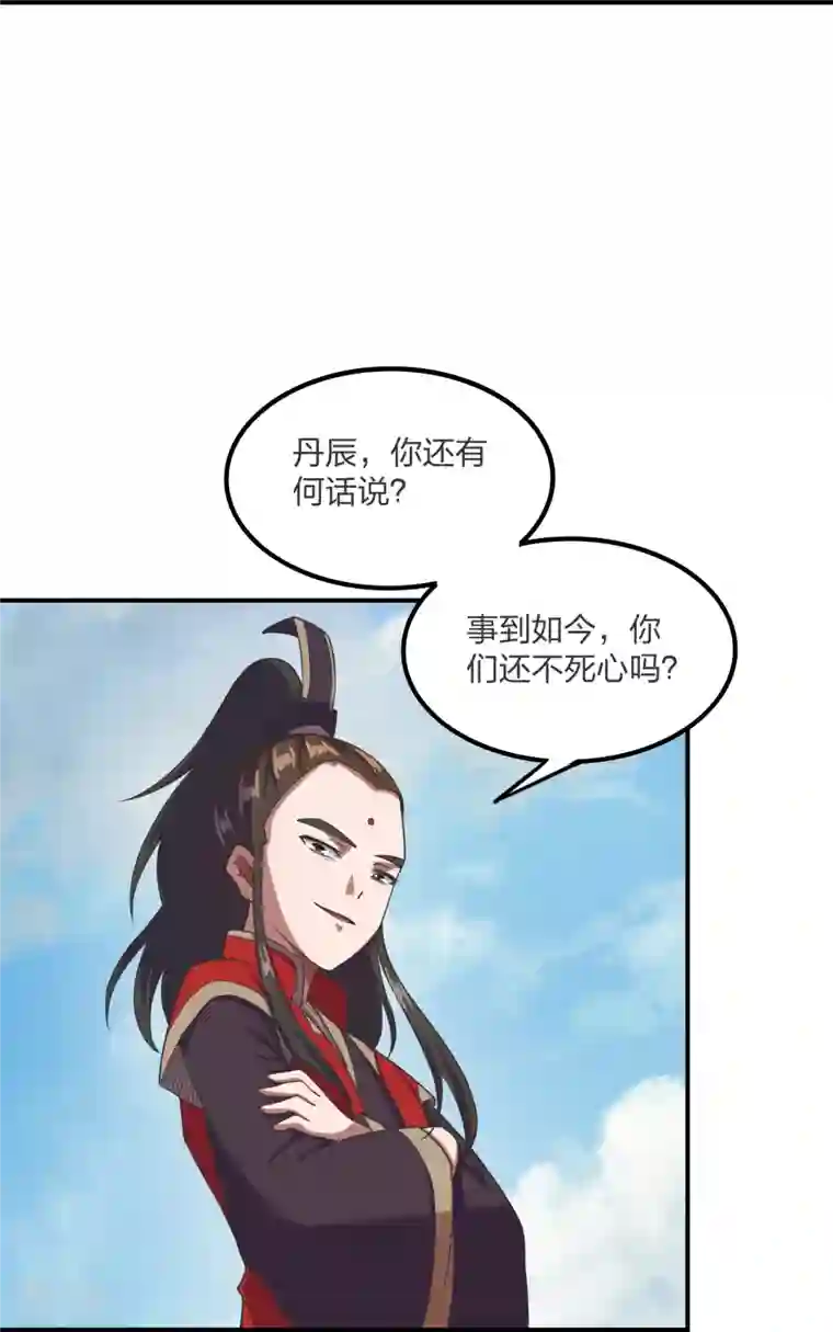 仙武帝尊第299话 一炉双丹！