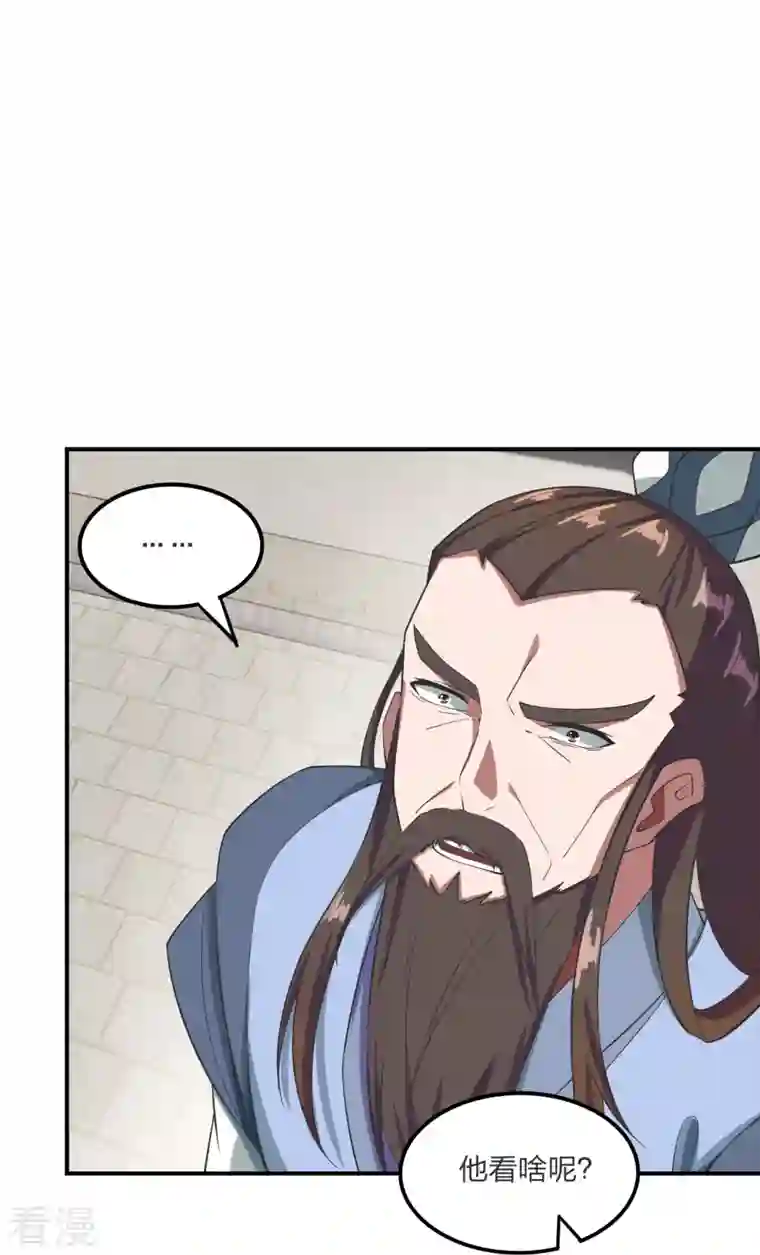 仙武帝尊第299话 一炉双丹！