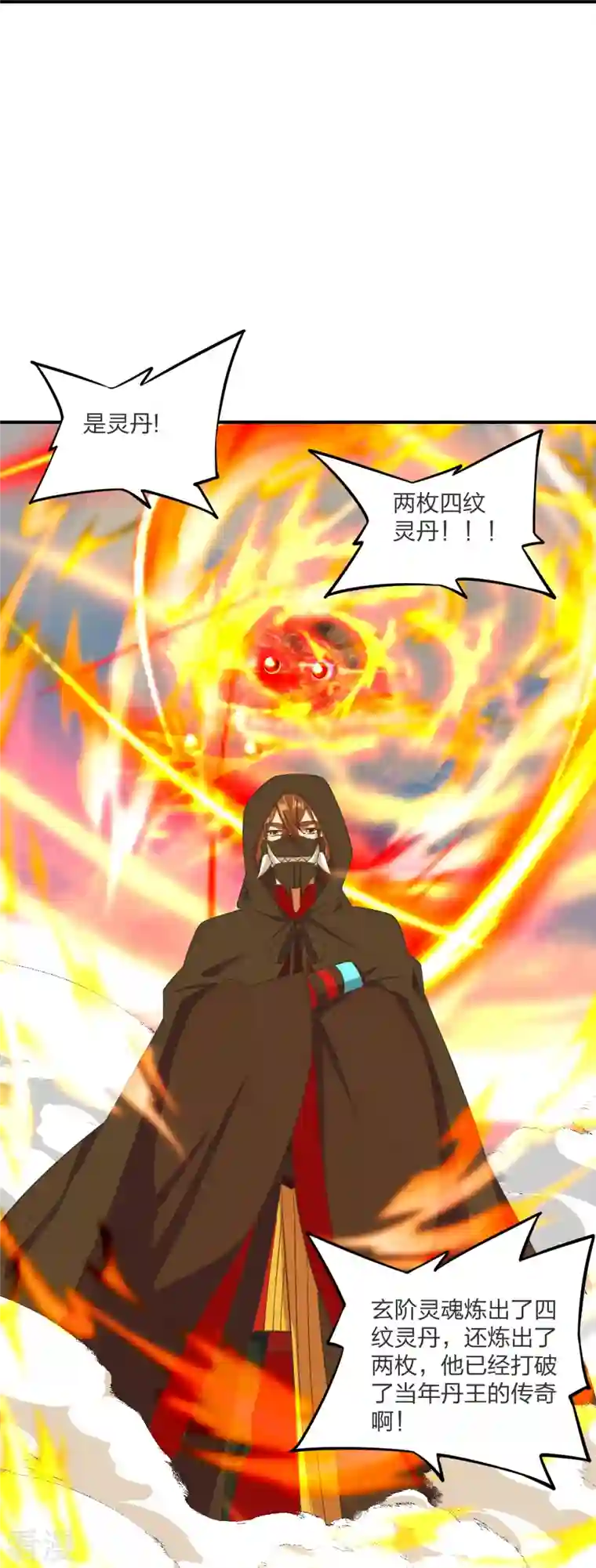 仙武帝尊第299话 一炉双丹！