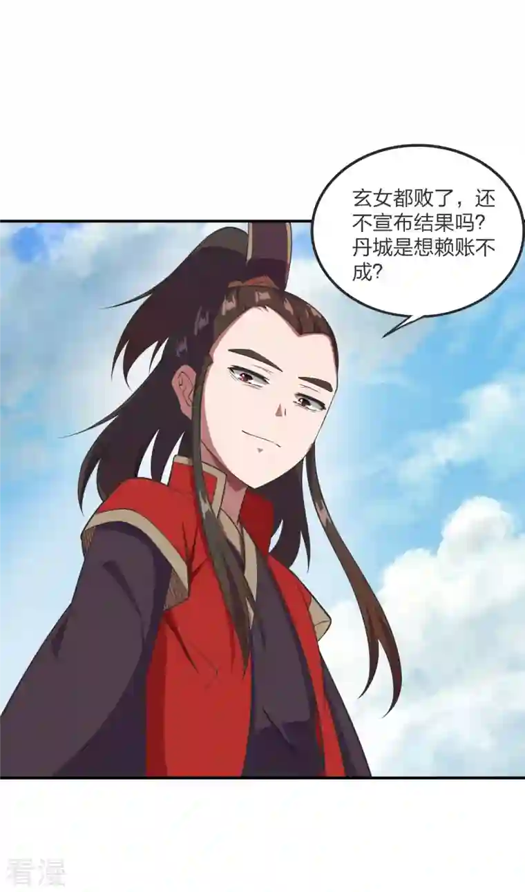 仙武帝尊第299话 一炉双丹！