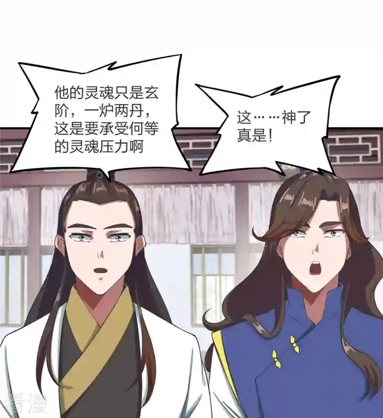 仙武帝尊第299话 一炉双丹！