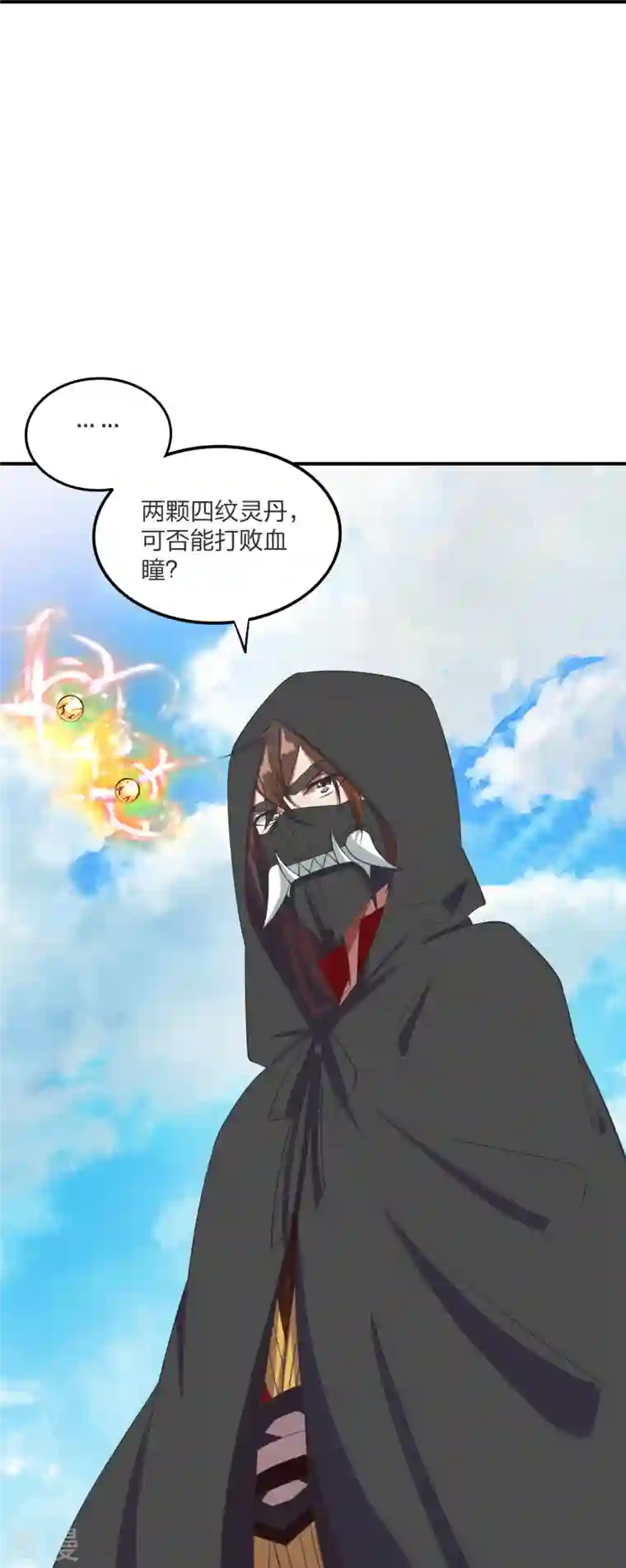 仙武帝尊第299话 一炉双丹！