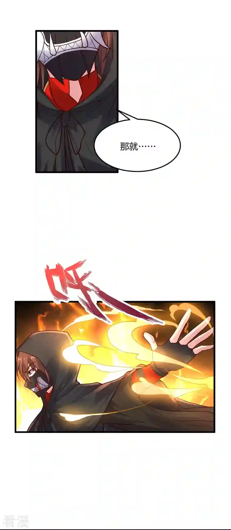 仙武帝尊第299话 一炉双丹！
