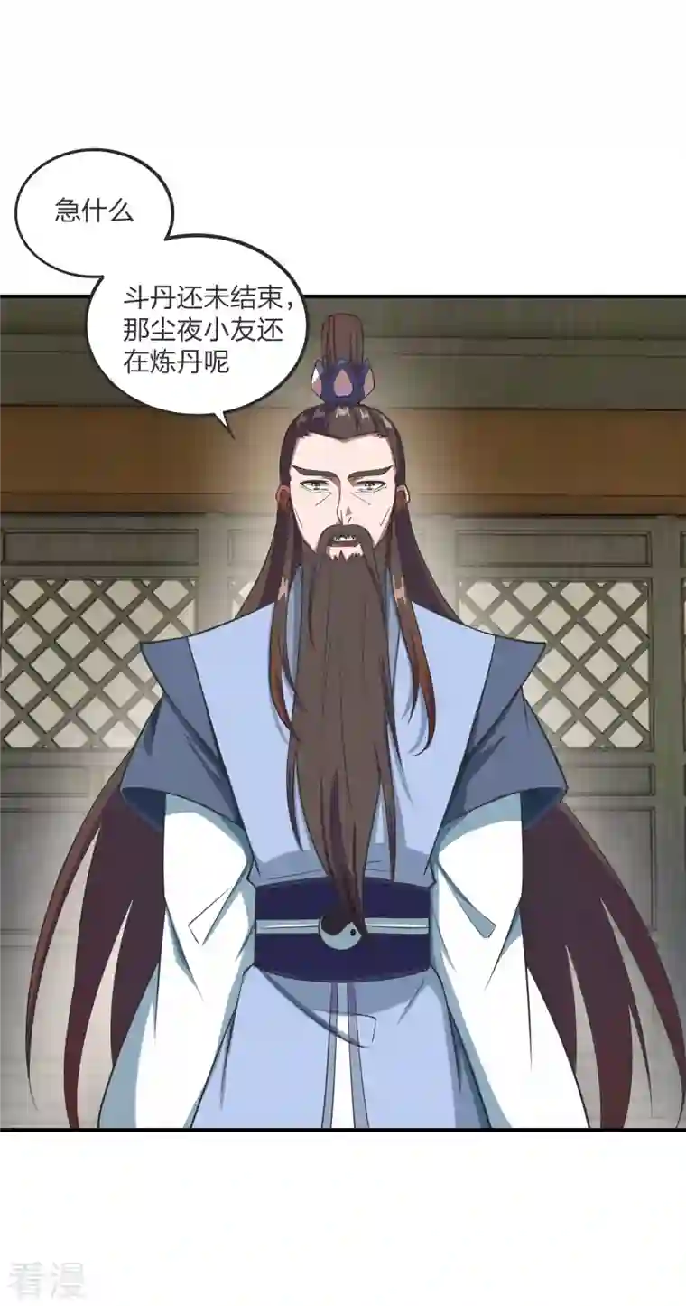 仙武帝尊第299话 一炉双丹！