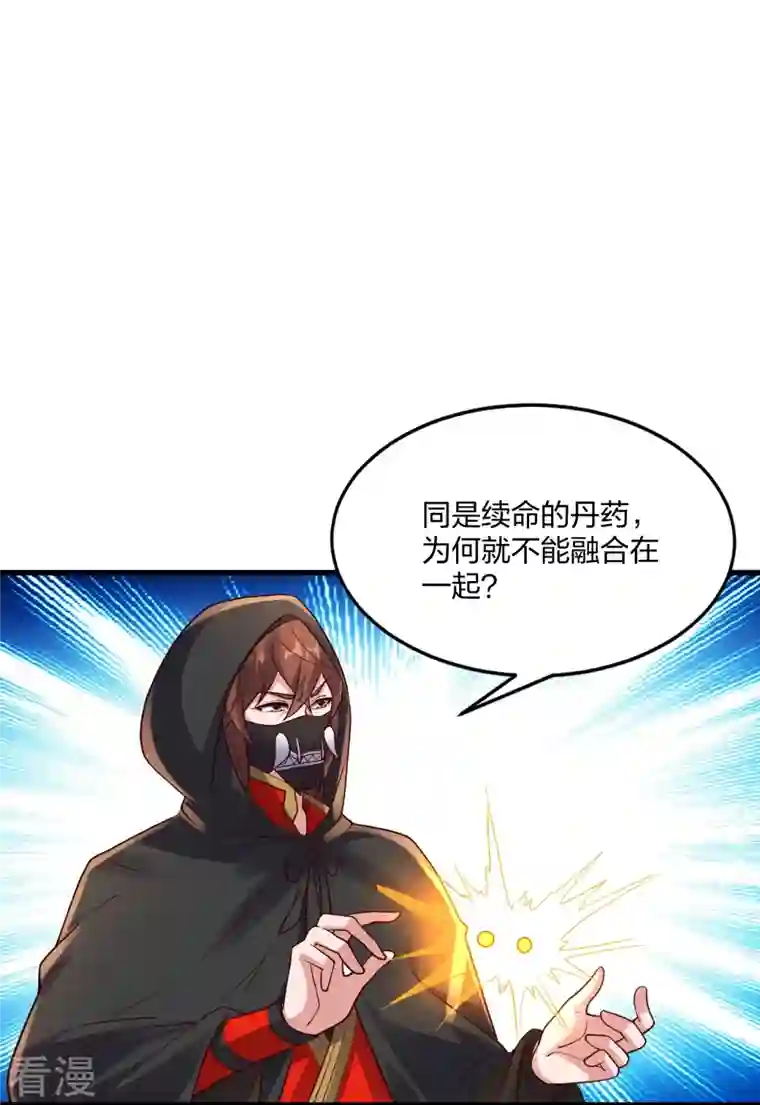 仙武帝尊第299话 一炉双丹！