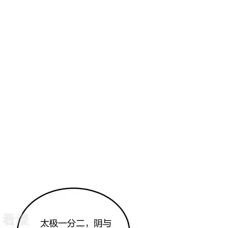 仙武帝尊第299话 一炉双丹！