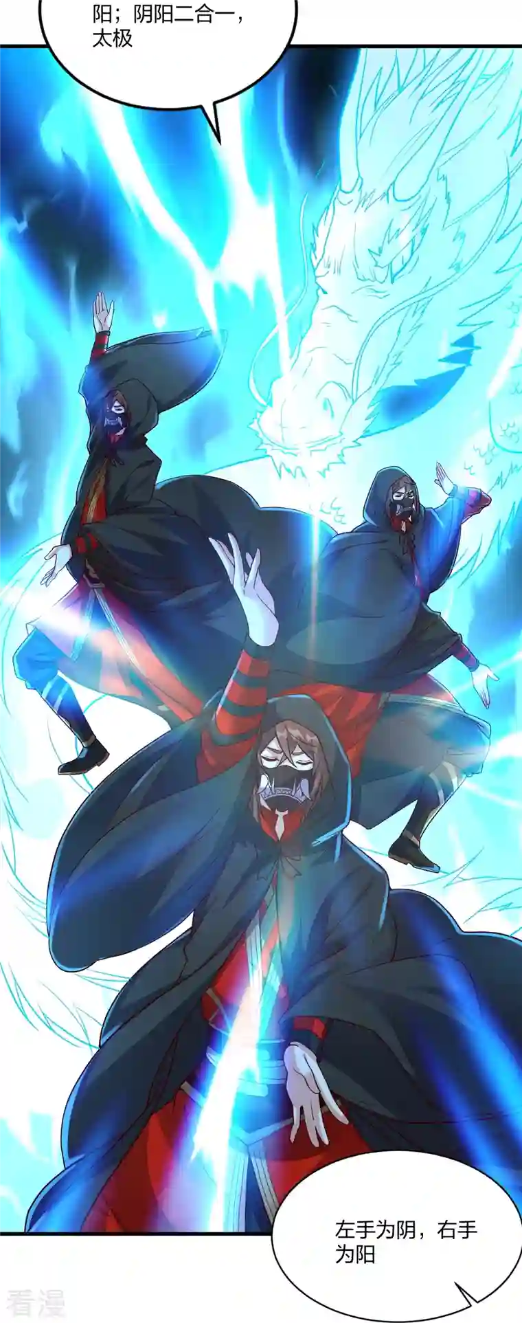 仙武帝尊第299话 一炉双丹！