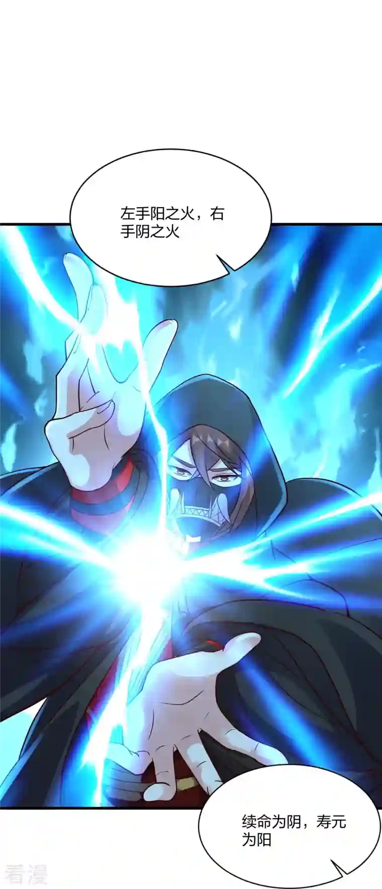 仙武帝尊第299话 一炉双丹！