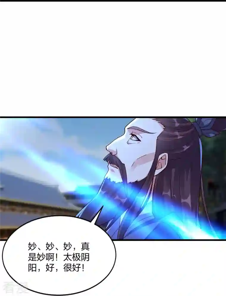 仙武帝尊第299话 一炉双丹！