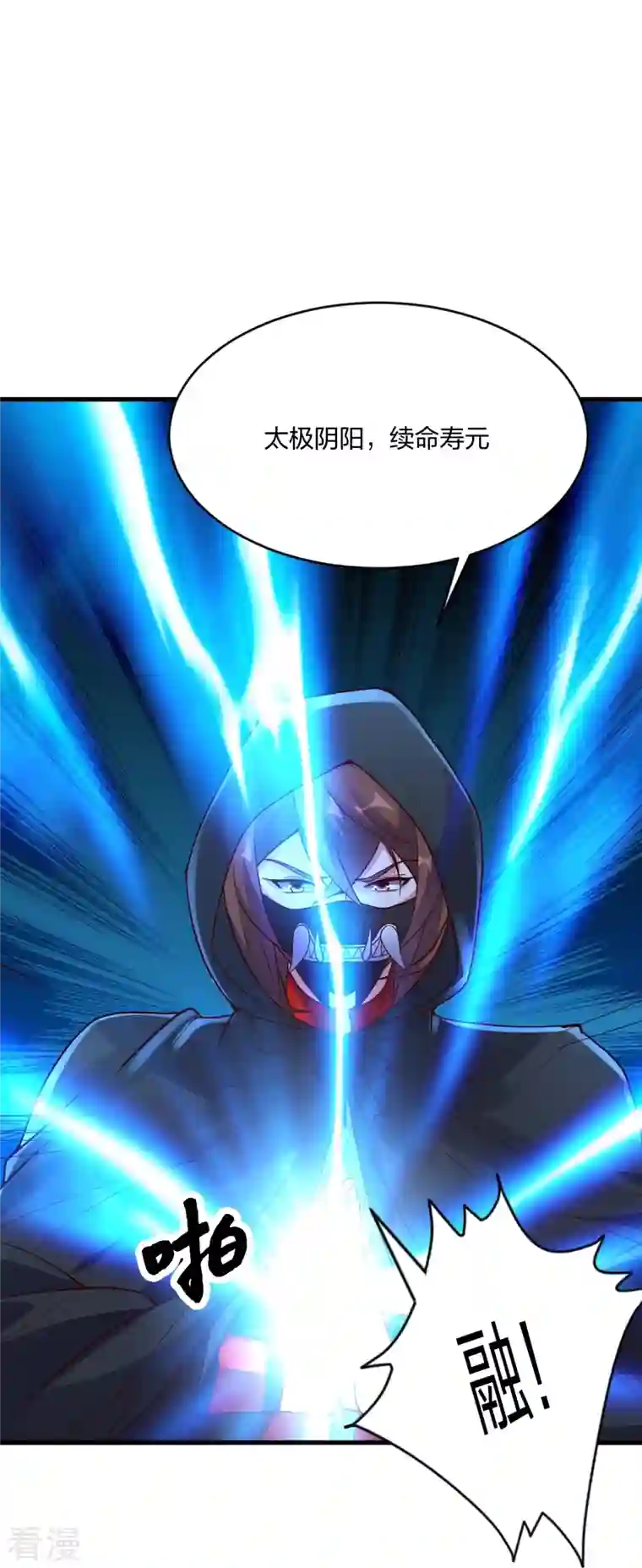 仙武帝尊第299话 一炉双丹！