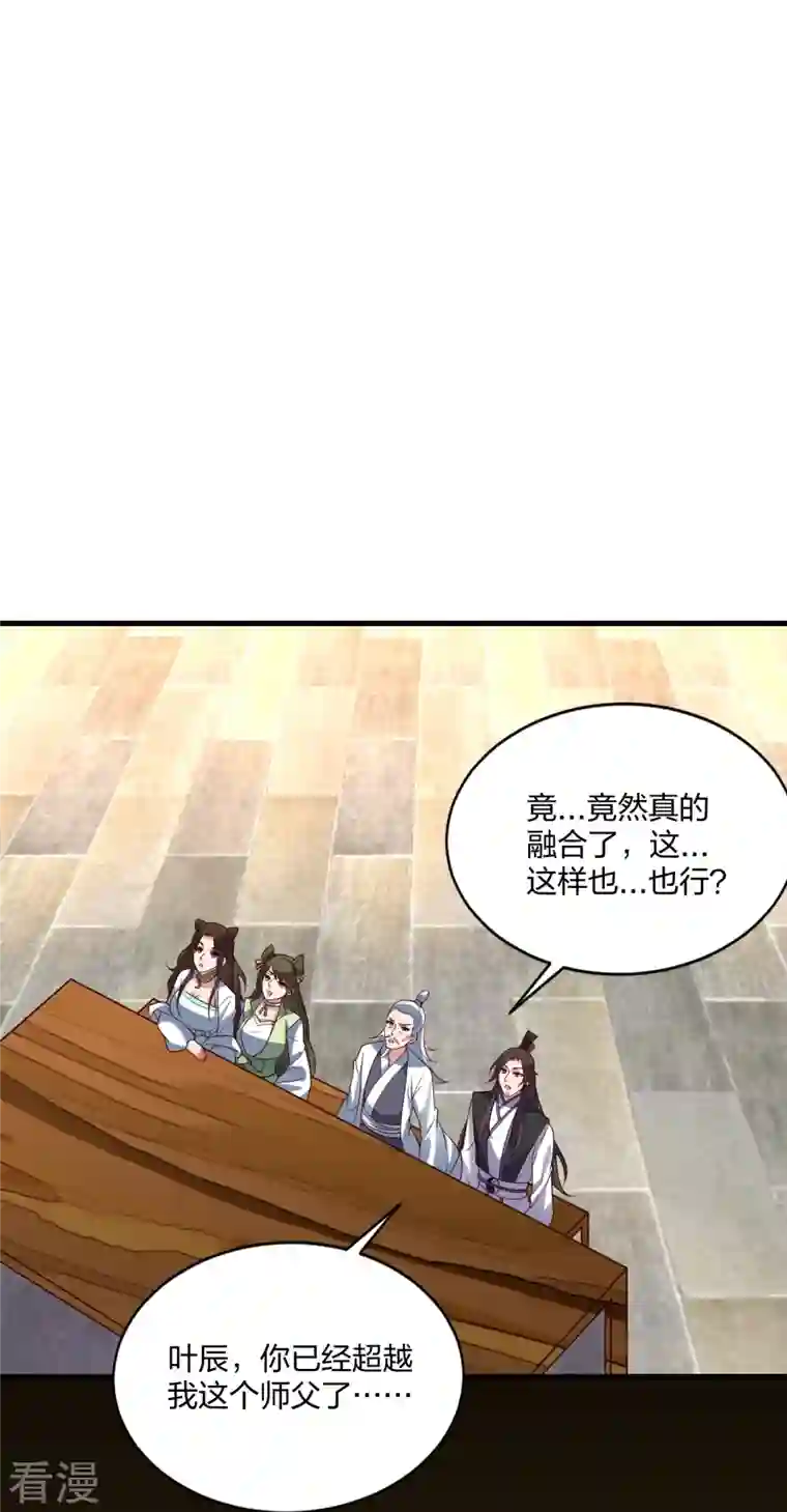 仙武帝尊第299话 一炉双丹！